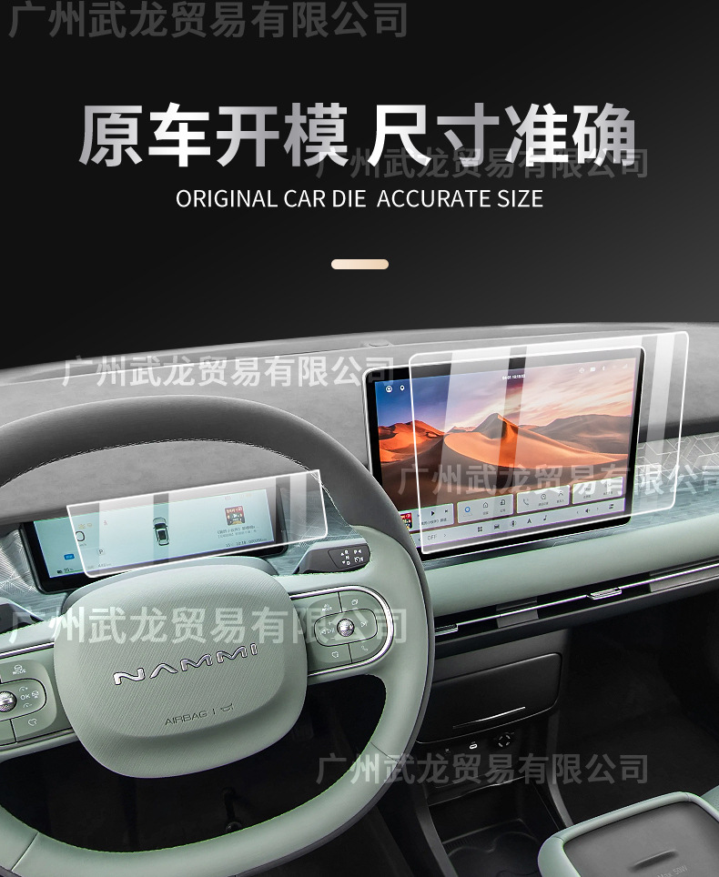 Suitable for 25 Dongfeng Nano 06 Instrument Navigation Screen Tempered Film Central Control Protective Film Modified Car Supplies
