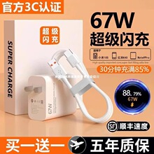 �m����67W�����ԭ�b12s/11ultra��䔵����13/11pro/10s��늲��^
