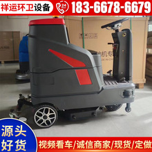 室內駕駛式電動洗地車物業環衛清掃車掃吸一體機工業小型掃地機