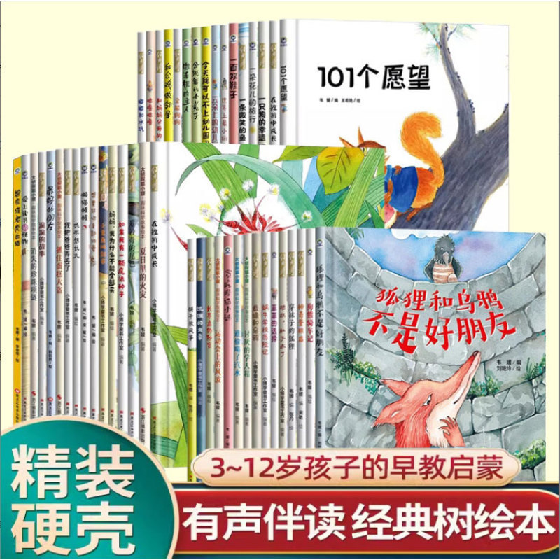 Hardcover Hard-Cover Picture Book Enlightenment Kindergarten Bedtime Story Book Baby Entering Kindergarten Classic Tree Science Fairy Tale Bestseller