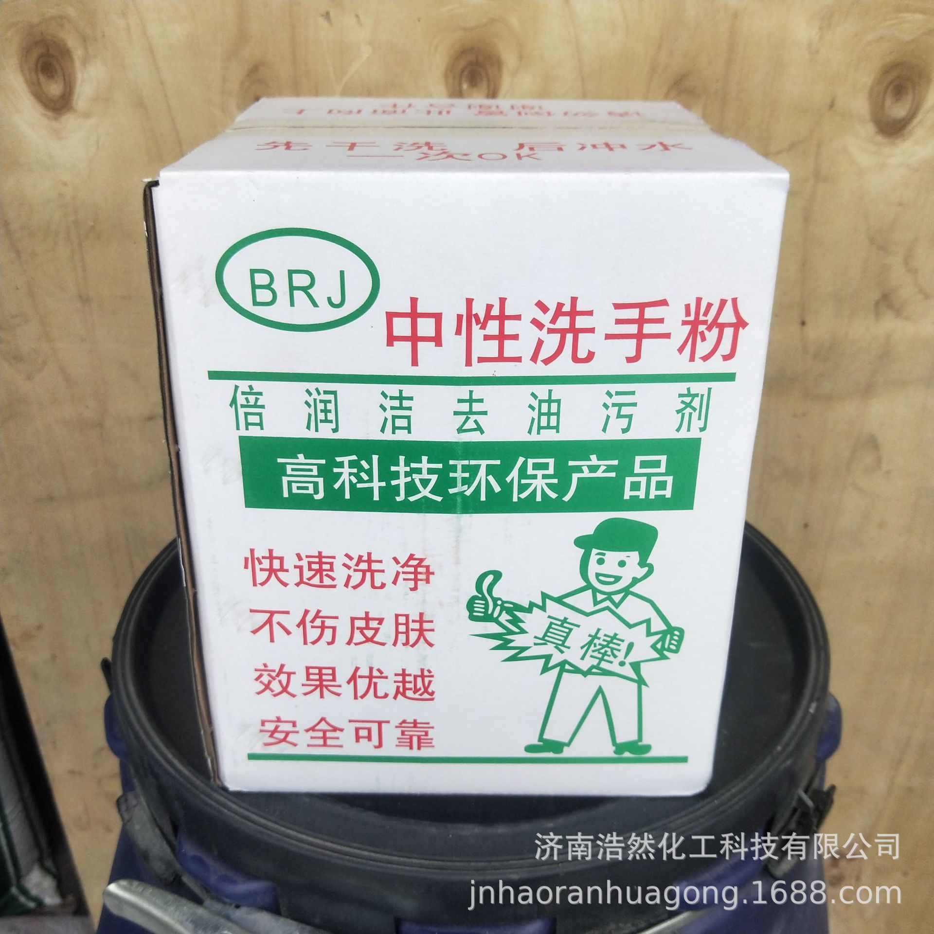 1件起售去油污洗手沙洗手剂 修车用洗手粉倍加洁 中性洗手砂