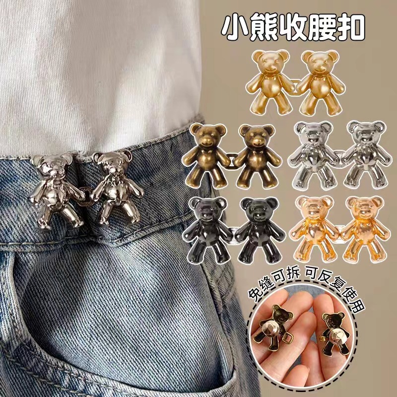 Oso cintura apretando los pantalones vaqueros cintura adelgazamiento artefacto botón Botón fijo pantalones cintura grande ajustable Cambio de cintura pequeño PIN