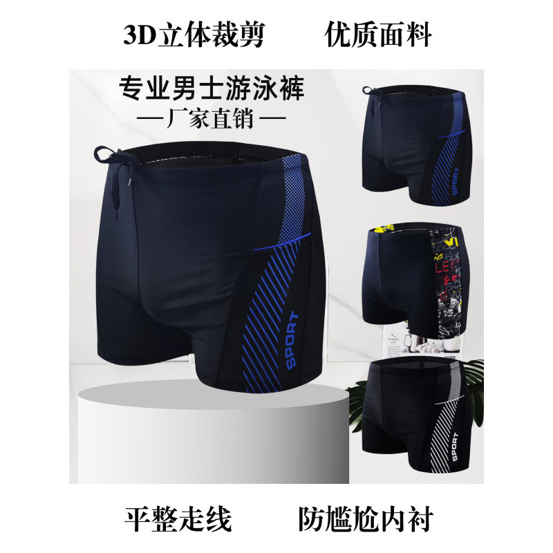 Swimming Trunks Men's Large Size Boxer Student Anti-Embarrassment Quick-Drying Hot Spring Professional Men's High-Elastic Swimsuit Factory Direct Sale