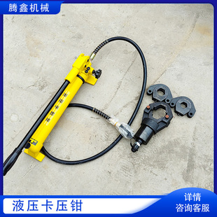 DN15-100 gas pipeline water pipe clamp thin-walled pipe split stainless steel pipe hydraulic clamp X20