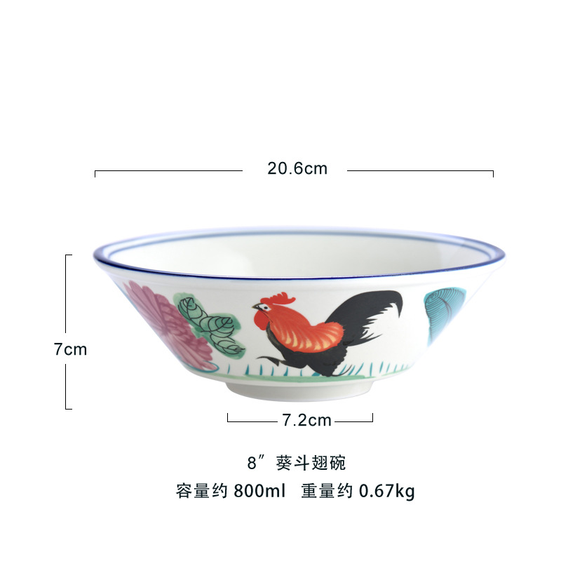 수탉 8inch 코트 그릇