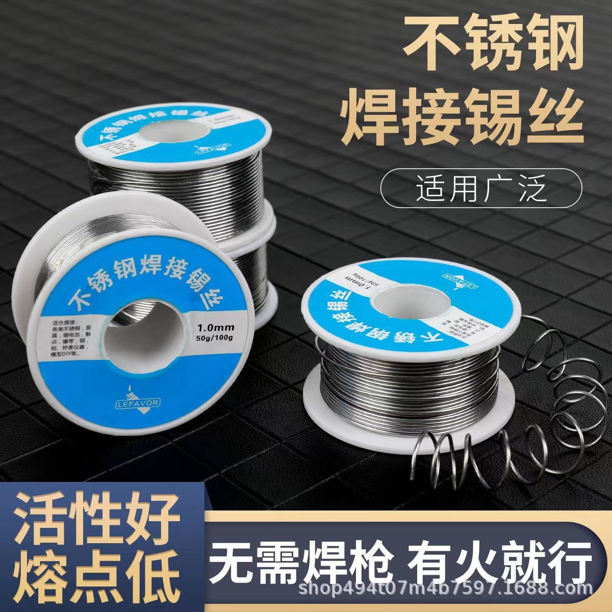 不锈钢焊锡丝焊条 铜铁镍锌电池焊接锡丝 电烙铁打火机新型焊锡丝