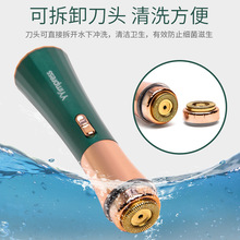电动剃毛器刮毛刀腋毛私处阴毛修剪器小巧女士修眉毛刀