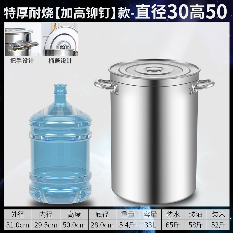 304 barril de acero inoxidable barril de sopa comercial barril de hervir agua barril de sopa doméstico barril de sopa gruesa con tapa de sopa de sopa.