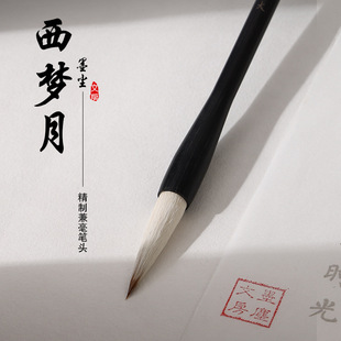 Writing brush and writing professional-level running script regular script official script special for large, medium and small beginner calligraphy practice four treasures of the study