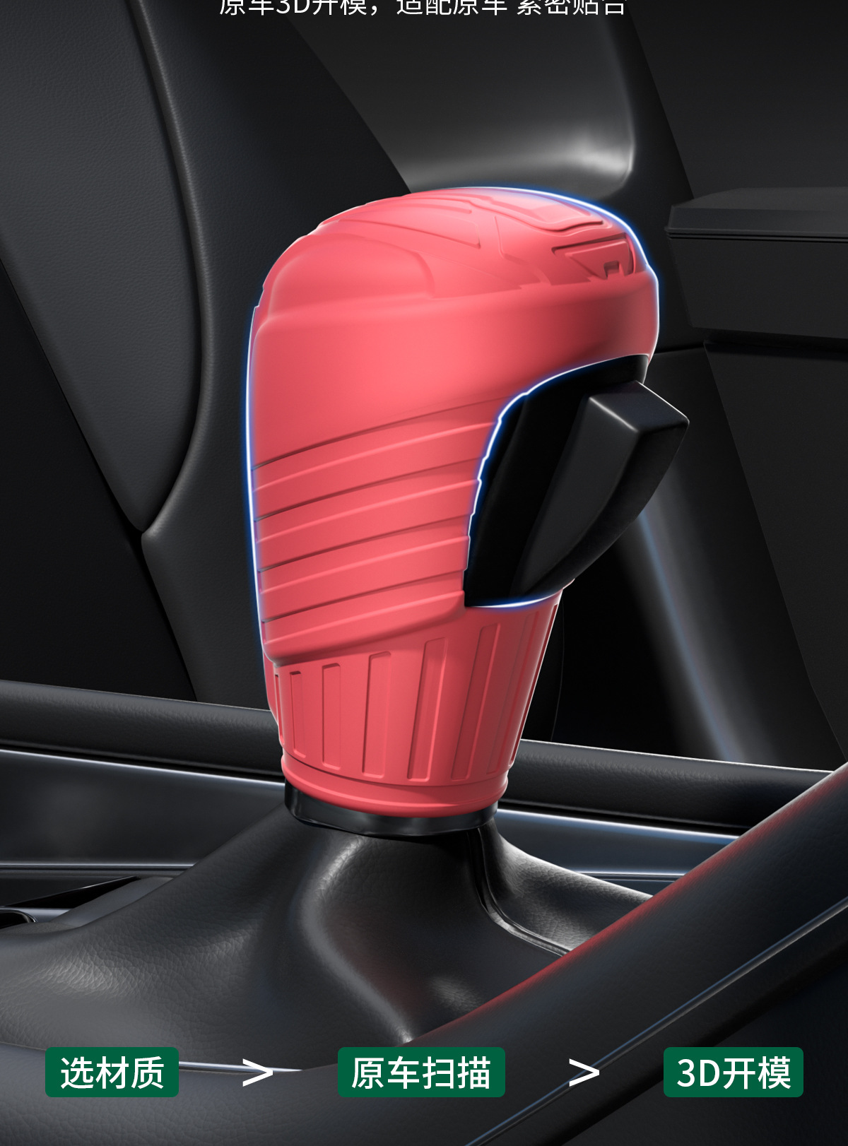 Suitable for Mazda Atez, Special Silicone Gear Shift Cover, Car Decoration and Modification Interior Accessories