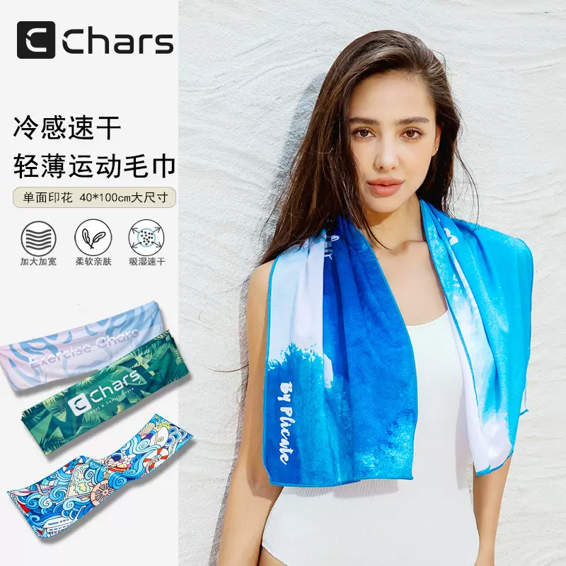 运动毛巾速干巾跑步篮球健身房冷感擦汗巾手腕便携冰凉巾现货批发