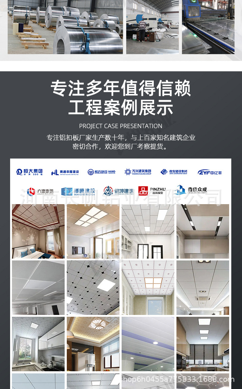 铝扣板-改-加水印_13.jpg
