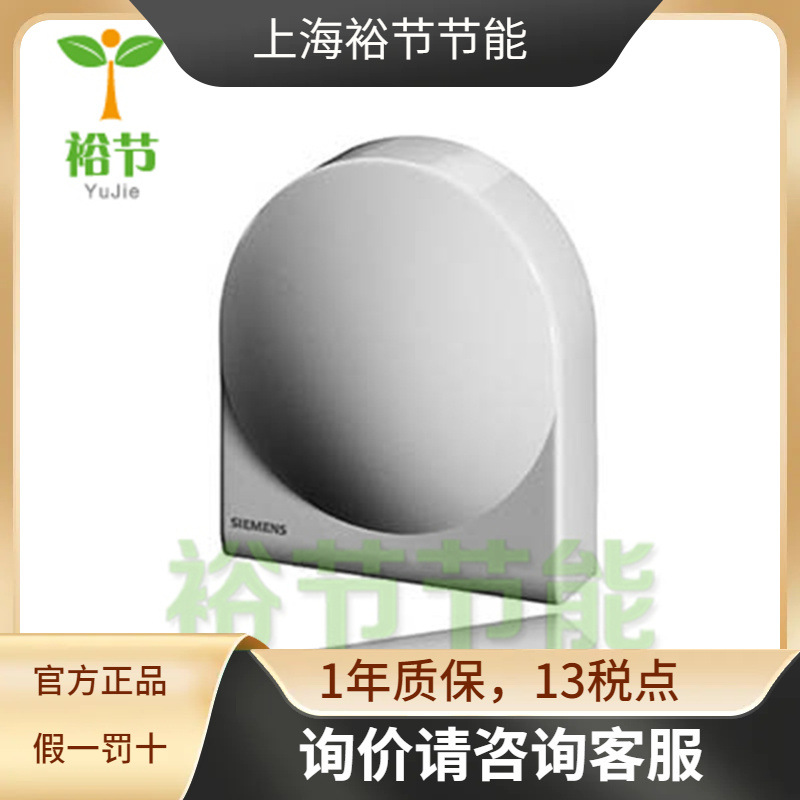 SIEMENS西门子 QAC32 室外房间温度传感器 热电阻 NTC575