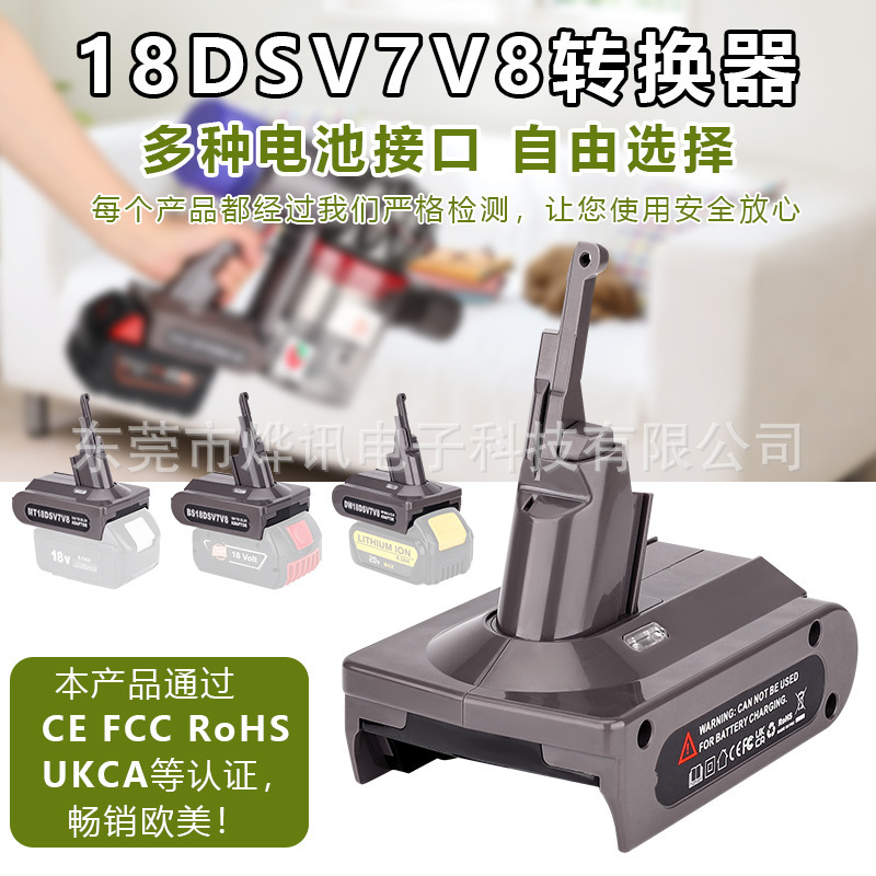 18DSV7V8 converter suitable for Makita Dewei Mivochi Bosch 18V lithium battery to Dyson vacuum cleaner battery 18DSV7V8 converter suitable for Makita Dewei Mivochi Bosch 18V lithium battery to Dyson vacuum cleaner battery