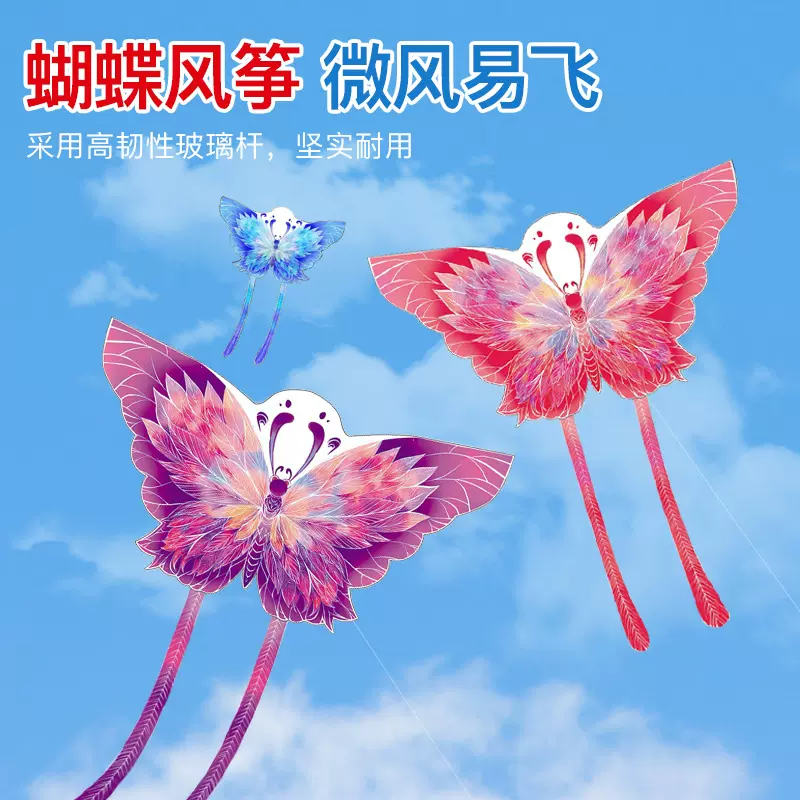 2025新款蝴蝶潍坊风筝微风易飞成人高档风筝儿童蝴蝶比翼双飞蝴蝶