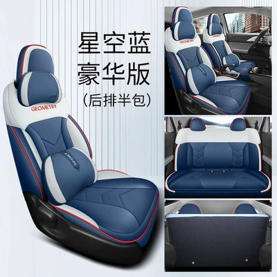 car seat cover geometric Apro | Modelə uyğun (Original) oturacaq örtükləri - deluxe-edition-starry-sky-blue-half-pack-in-the-back-special-car