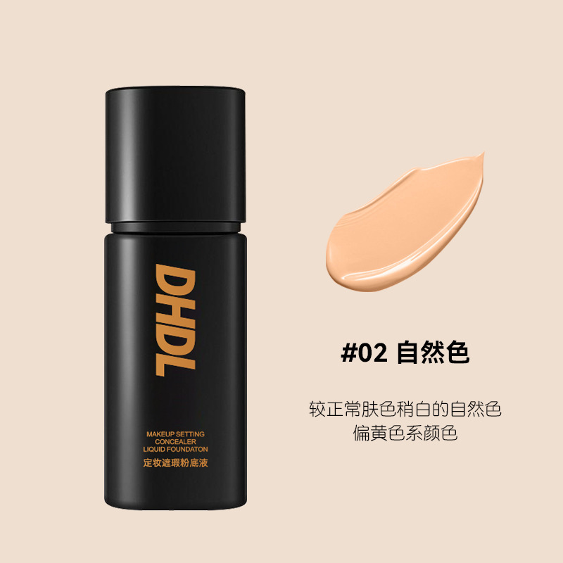 Dhdlは化粧を決めてコンシーラーのファンデーションを隠します。化粧をしないで、薄くて繊細です。|undefined
