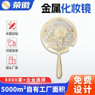 金属印花化妆镜定制古风国潮双面折叠镜子随身简约梳妆便携化妆镜