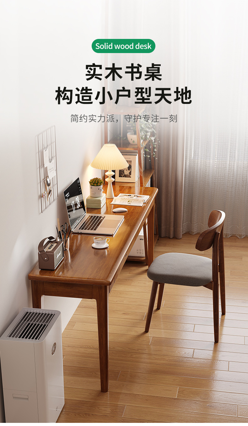 复制_全实木窄书桌宽40/45/55cm家用电.jpg