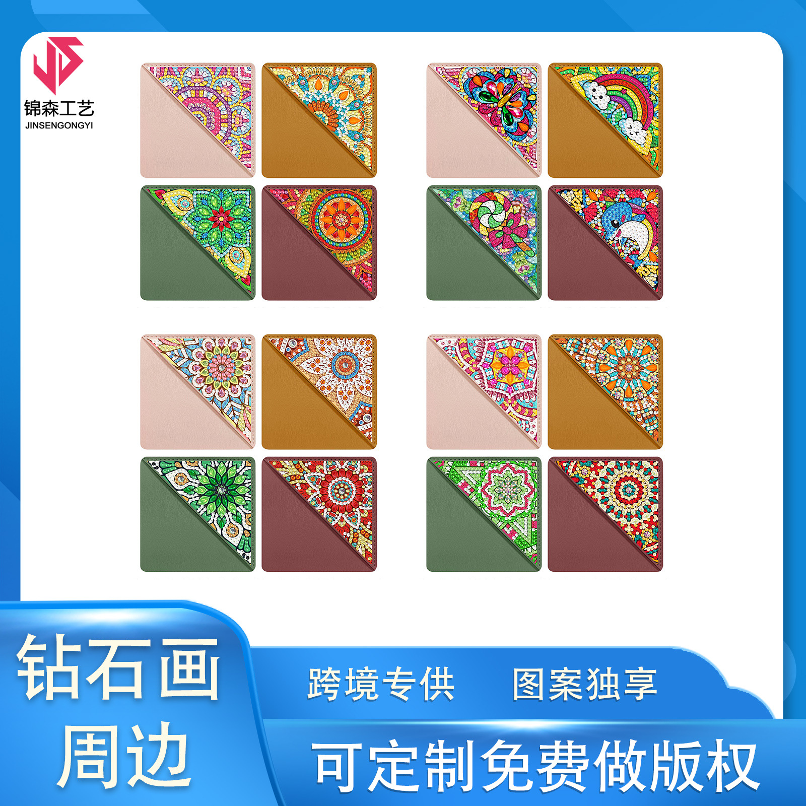 Nuevos accesorios transfronterizos para pintura de diamantes, pegatinas de diamantes DIY, diamantes de cristal hechos a mano, juego de marcapáginas de esquina de PU, venta al por mayor