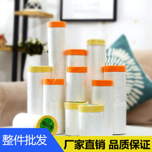 和纸遮蔽膜批发静电吸附装修保护膜防尘家装家具墙面喷漆防护膜