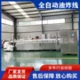 自动油炸平菇薯片油炸线