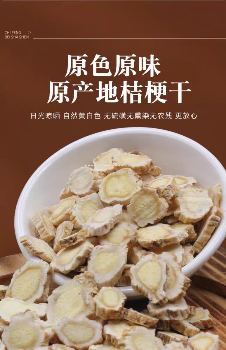 Jie Geng Slices (Platycodon grandiflorus) — Dried Food Herb Root for Tea & Soup key features