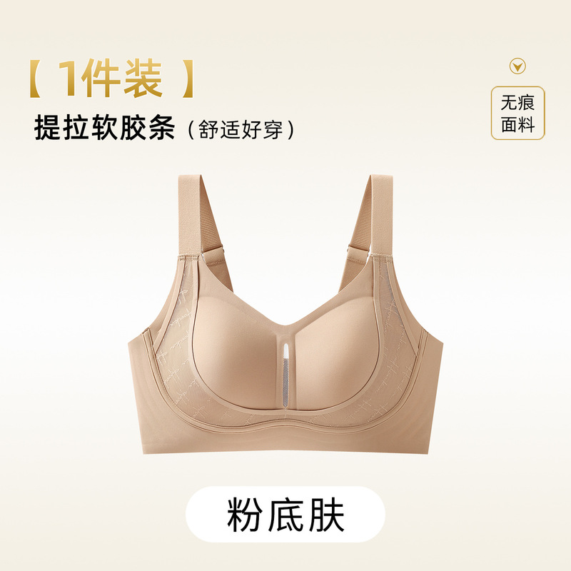 提拉无痕粉底液肤大码内衣女聚拢收副乳防下垂胖mm固定杯薄款文胸|undefined