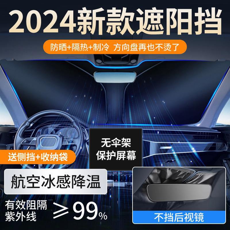Air car sunshade sunshade curtain sunshade curtain car sunscreen heat insulation window rear summer car sunshade