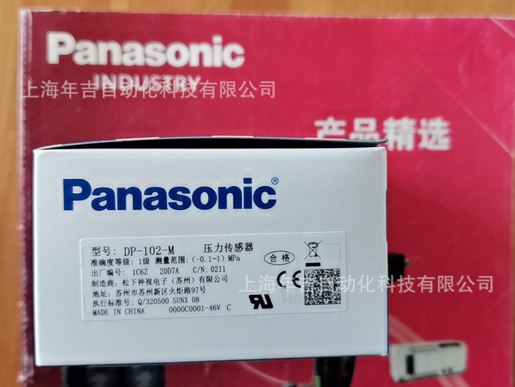 松下原装新品	DP-102A-N			双画面 数字压力传感器