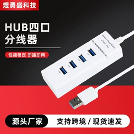 USB HUB;网卡;手机转接头
