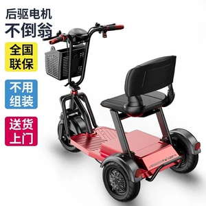 Two-seater electric tricycle for home use, small vehicle for transportation, shopping, picking up children, elderly, parent-child use, lightweight foldable electric vehicle