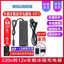 ܇dԴDQm׃220VD12V10A܇҃c