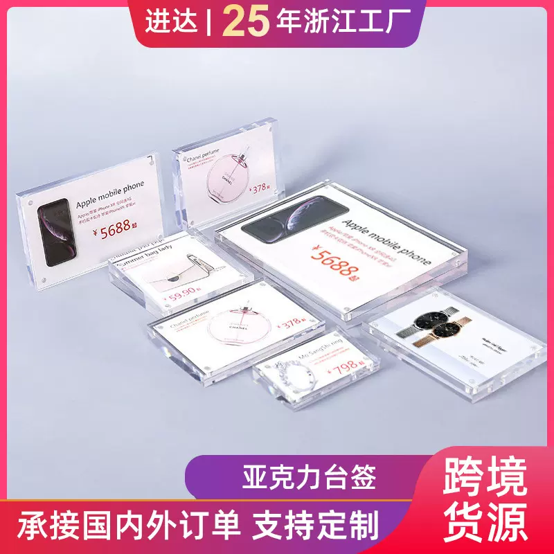 亚克力台卡斜面磁吸桌牌价格签相框卡砖商品广告展示有机玻璃台签
