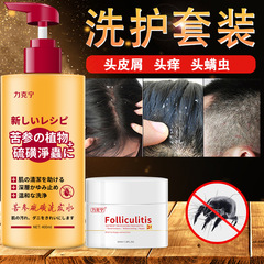 理髪店硫黄シャンプー家庭用屑除去かゆみ止めオイルふわふわシャンプーダニ除去シャンプー卸売り