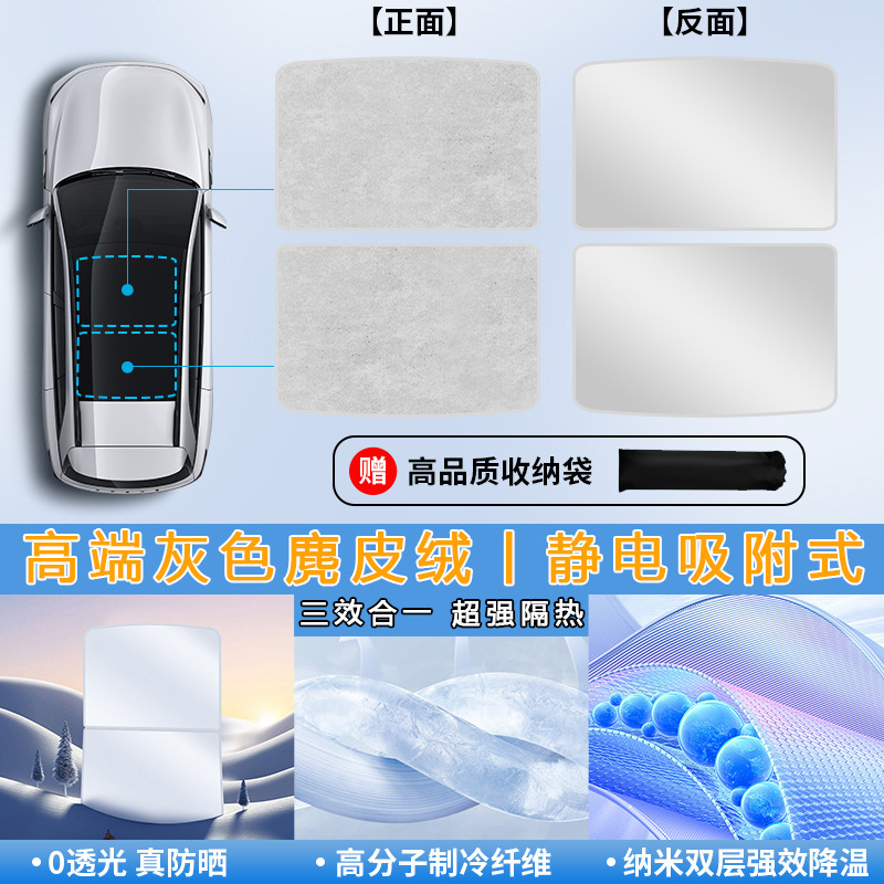 适用比亚迪宋l/plus/pro天幕遮阳帘海豹秦元唐EVDM天窗防晒隔热挡|undefined