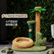 新款仙人掌猫爬架耐磨不掉屑猫咪自嗨解闷防猫抓实木小户型抓柱