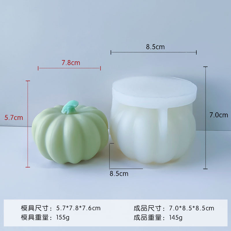 かぼちゃの形のろうそくのシリカゲルの金型をシミュレーションします。|undefined