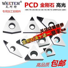 PCD����ʯ��ʯ��ƬTP VB TCС�ȿ���A�����ʯ���^ �����~�X