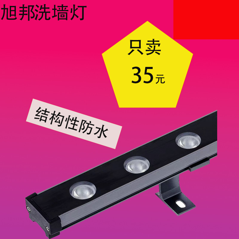 512户外防水洗墙灯外墙灯户外洗墙灯洗墙灯射灯led洗墙灯洗墙氛围|undefined