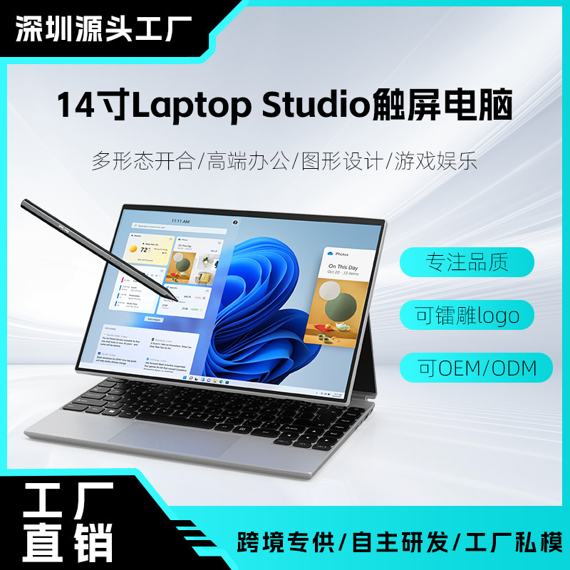 Factory Direct Sales 14inch Touch Screen Pc Tablet Two-In-One Laptop Thin and Light Portable Cross-Border Wholesale