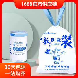 一次性手提式垃圾袋宿舍加厚抽绳大卷加大加厚无异味家用大号袋子