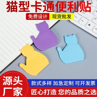 猫形便利贴卡通N次贴便签纸外卖可爱便利签好评价贴纸办公便签纸
