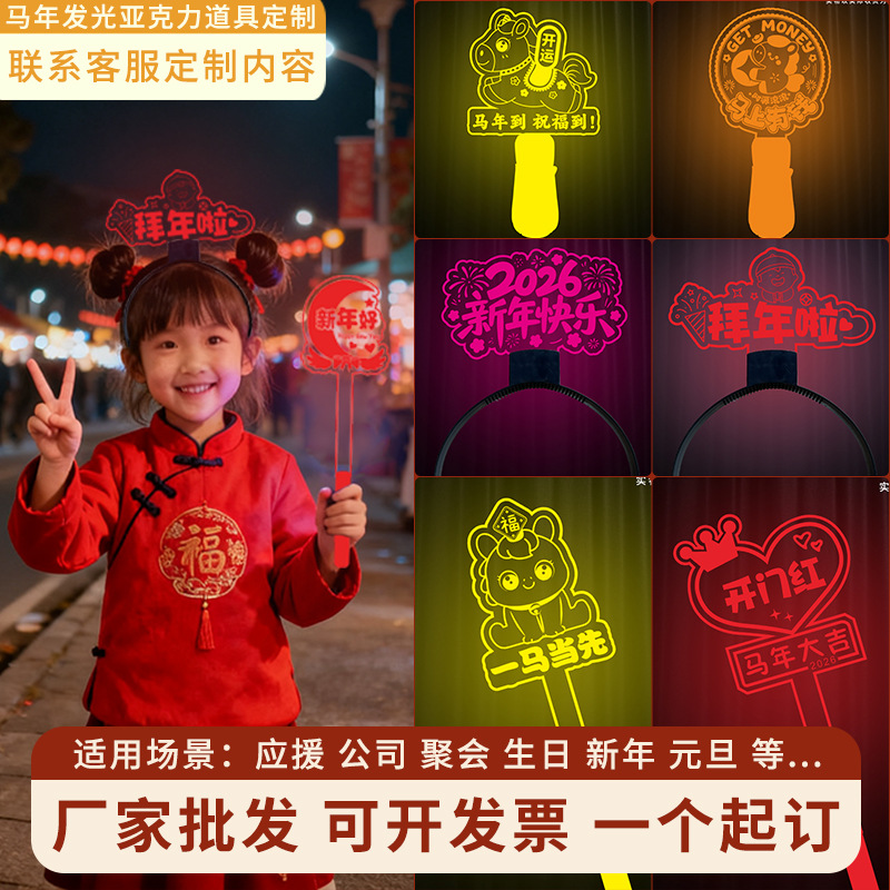 Year of the Horse new year Light board Hair hoop luminescence Copious Should aid Head hoop company activity Atmosphere prop Card issuance Billboard