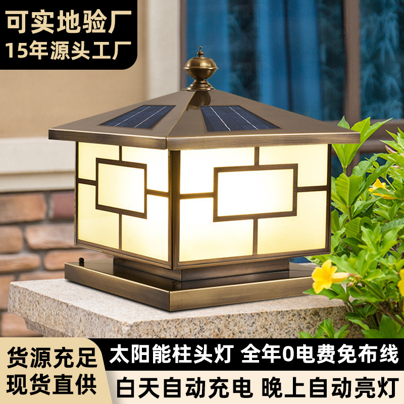 lámpara de poste solar de doble propósito al aire libre de cobre completo lámpara de poste de puerta de pared de patio villa lámpara de poste de puerta exterior impermeable lámpara de poste de puerta