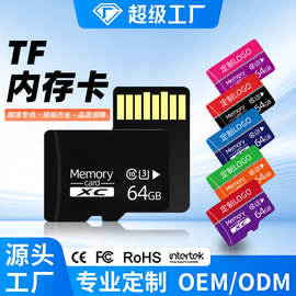 厂家直销64g内存卡定制tf卡128g监控专用卡32g行车记录仪存储卡