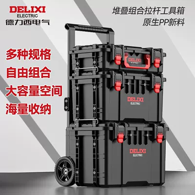 Delixi Pull-Rod Tool Box Combination Stackable Large Tool Box for Woodworking, Industrial Use, Large Capacity