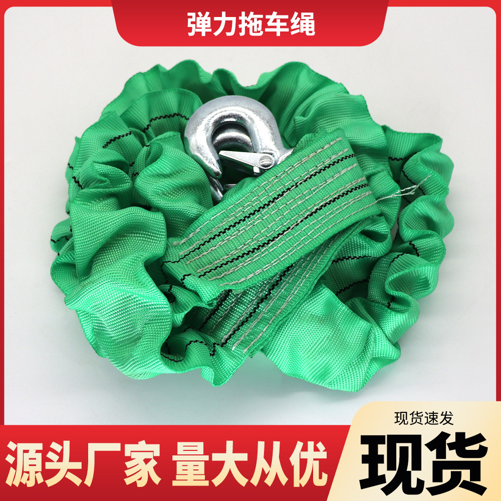 弹力拖车绳汽车拖车绳拖车带牵引绳