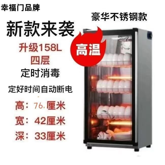 二星级家用商用立式不锈钢消毒碗柜杀菌碗筷厂家亚马逊包邮速卖通|undefined