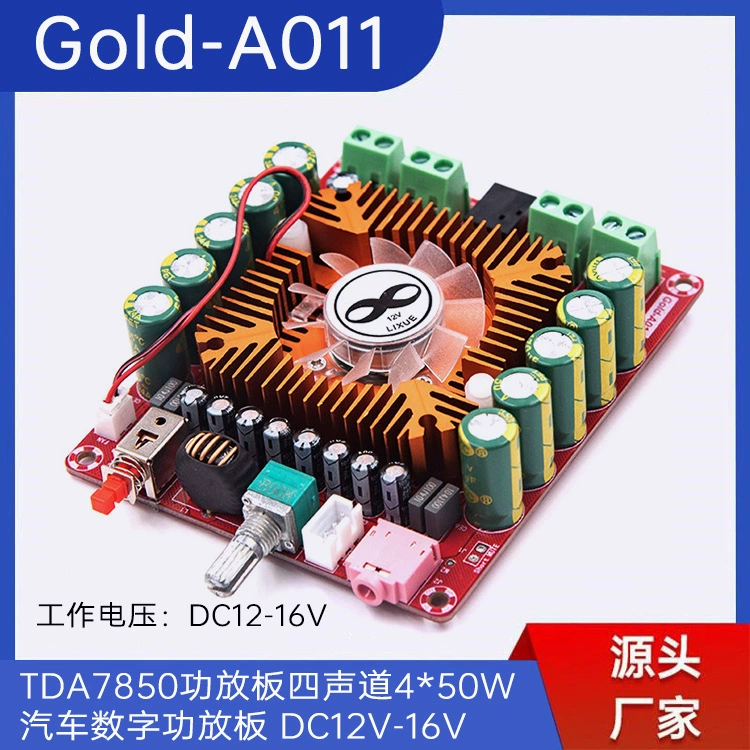 Усилитель Gold-A011TDA7850, четырехканальный, 4*50Вт, автомобильный, цифровой, DC12V-16V, высокое качество звука